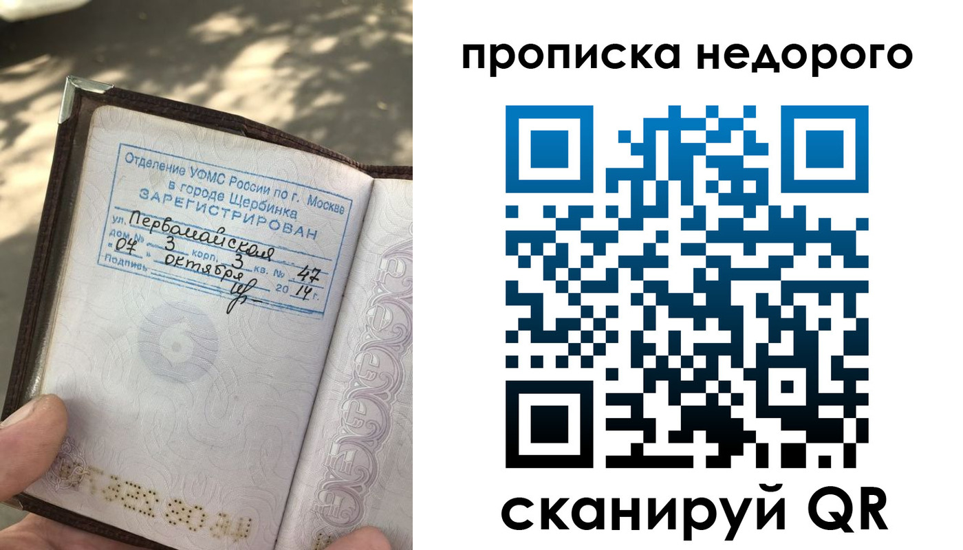 прописка для военкомата в Конаково