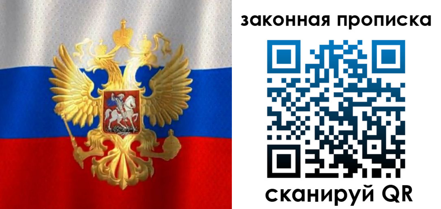 прописка 2025 в Конаково