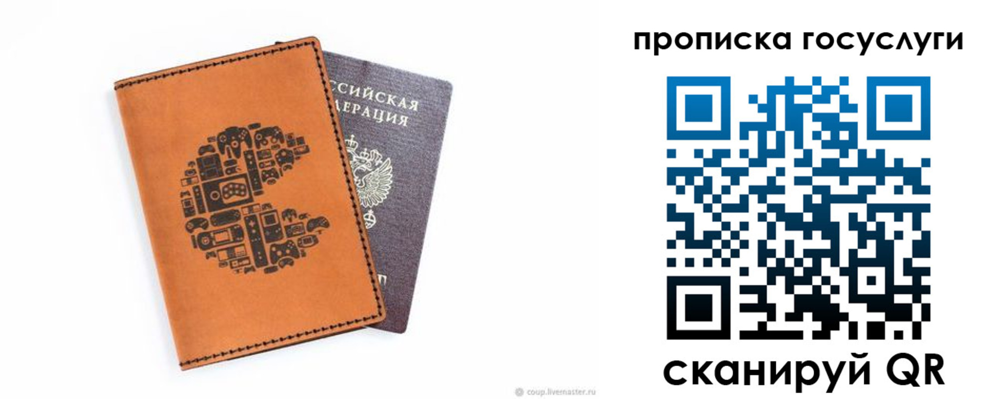 временная регистрация в Конаково