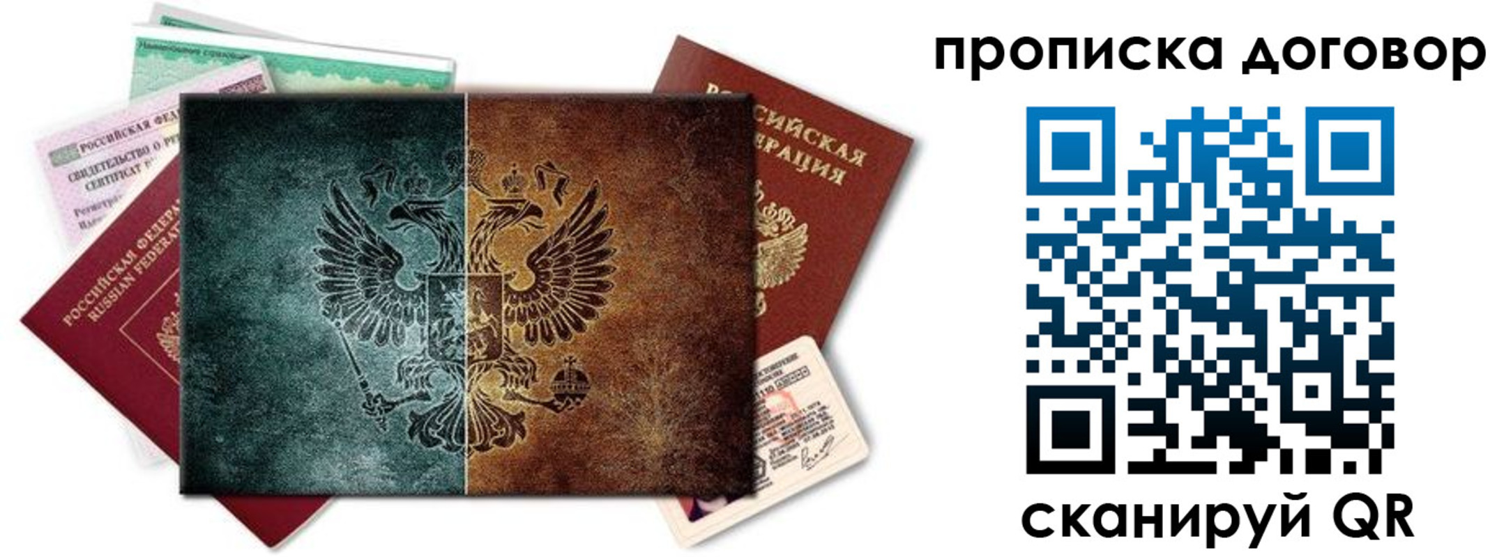 временная регистрация собственник в Конаково
