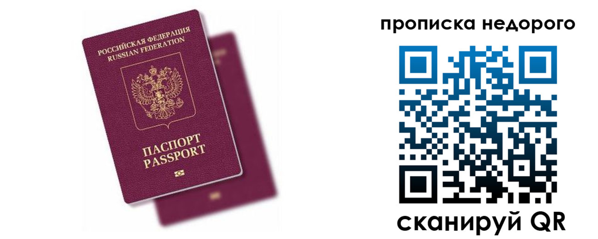 прописка иностранных граждан в Конаково
