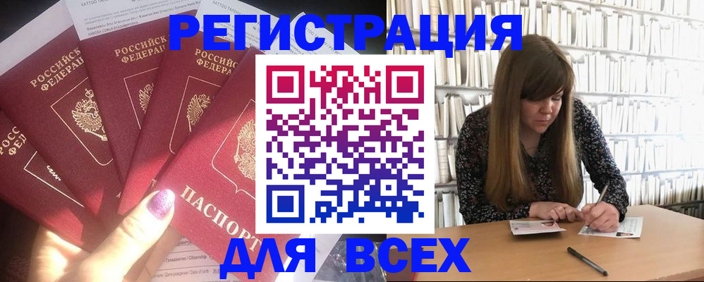 временная регистрация законно в Конаково