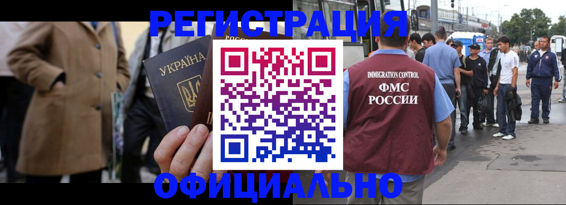 прописка законно в Конаково