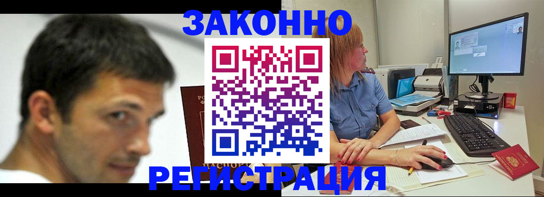 прописка для кредита в Конаково
