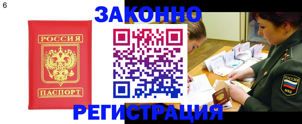 прописка для кредита в Конаково
