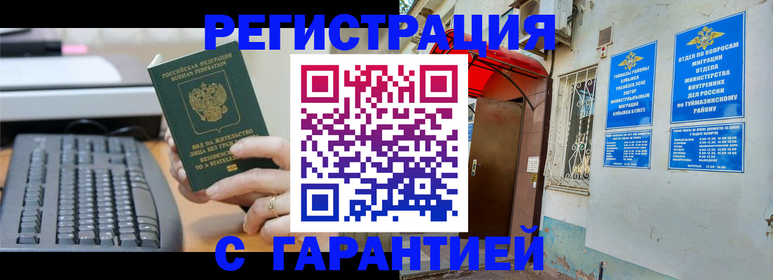временная регистрация собственник в Конаково